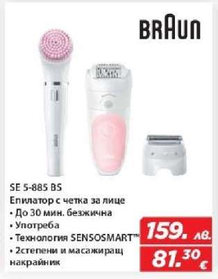 SE 5-885 BS