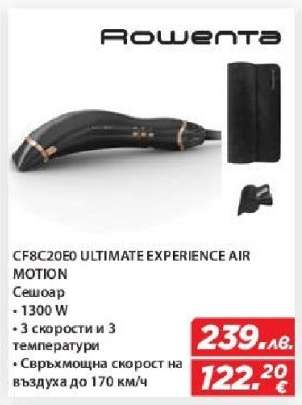 CF8C20E0 ULTIMATE EXPERIENCE AIR MOTION