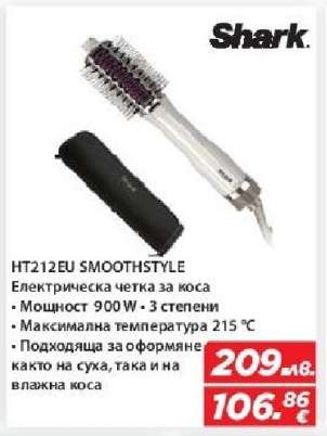 HT212EU SmoothStyle