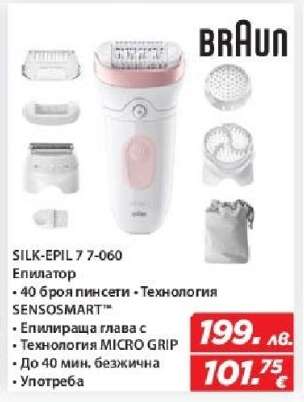 SILK-EPIL 7 7-060
