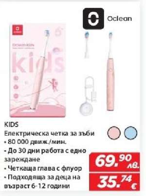 KIDS