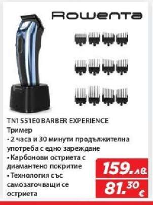 Rowenta TN1551E0 BARBER EXPERIENCE