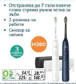 Електрическа четка за зъби