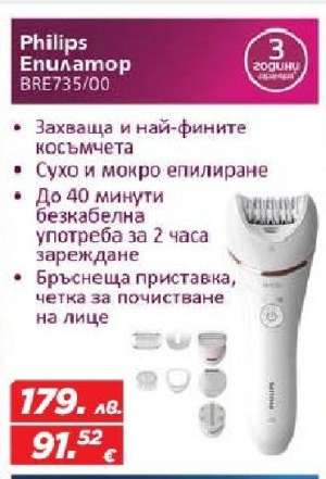 Philips Епилатор BRE735/00