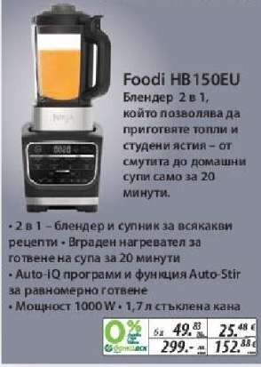 Foodi HB150EU