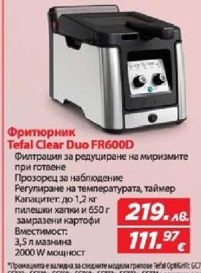 Фритюрник Tefal Clear Duo FR600D