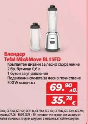 Блендер Tefal Mix&Move BL15FD