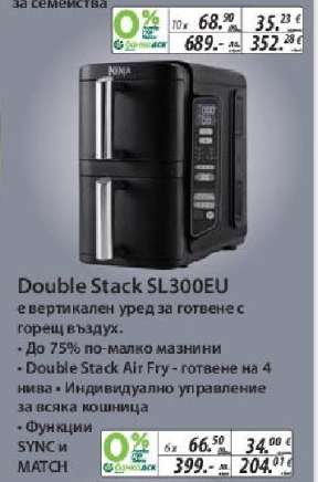 Double Stack SL300EU