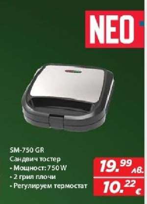 SM-750 GR