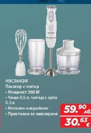 HBC564QW