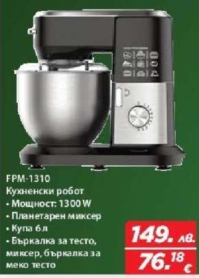 FPM-1310