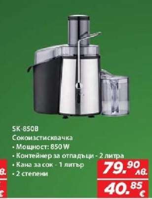 SK-850B