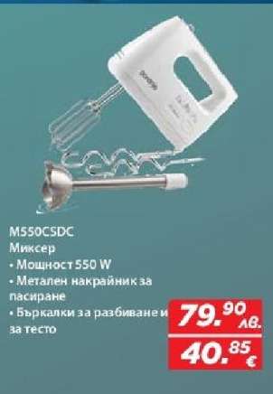 M550CSDC
