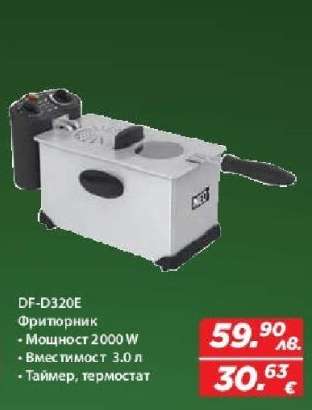 DF-D320E