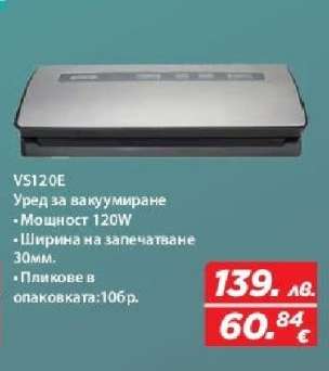 VS120E