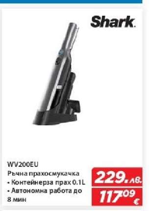 WV200EU