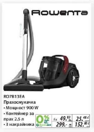 RO7B13EA