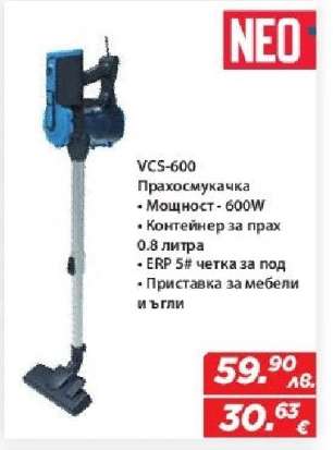 VCS-600