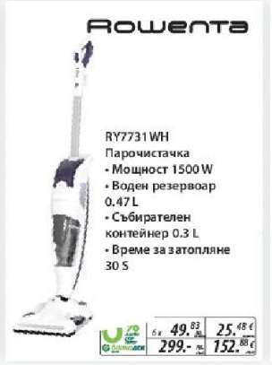 Rowenta RY7731WH
