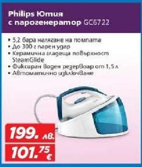 Philips Ютия с парогенератор GC6722