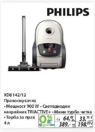 PHILIPS XD8142/12