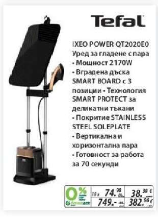 Tefal IXEO POWER QT2020E0