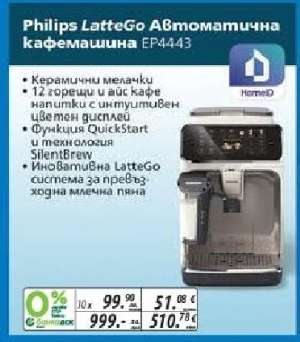 Philips LatteGo Автоматична кафемашина EP4443