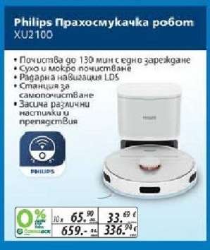 Philips Прахосмукачка робот XU2100