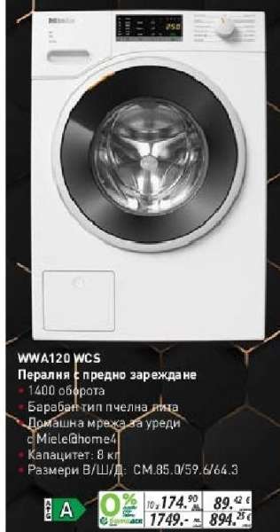 WWA120 WCS