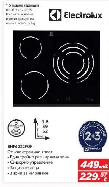 ENH6232FOK