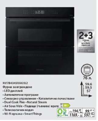 NV7B4345VAK/U2