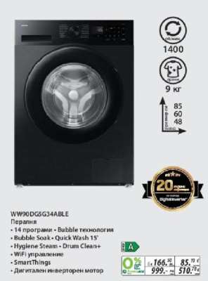 WW90DG534ABLE
