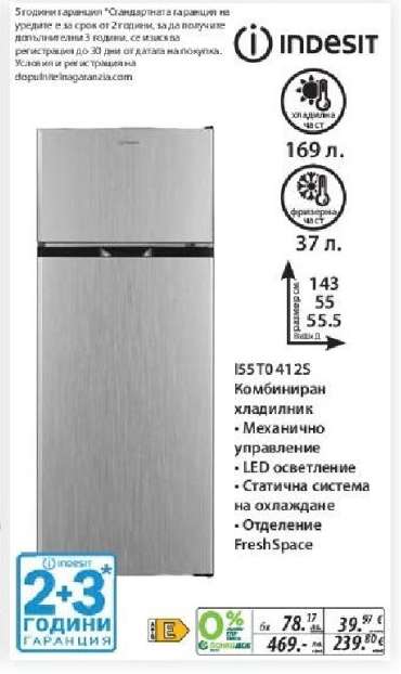 Indesit I55TM 412 S