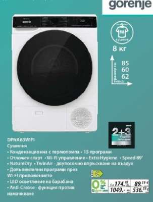 DPNA83WIFI
