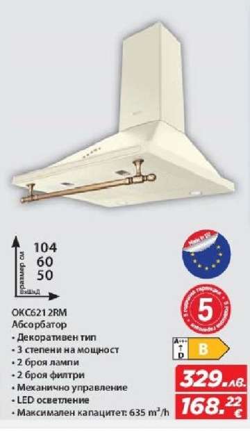 OKC621 2RM