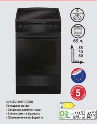 507CE2.30EHD(SM)