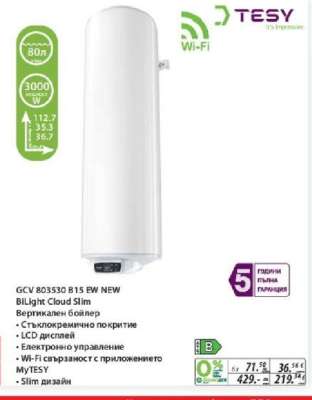 GCV 803530 B15 EW NEW BiLight Cloud Slim