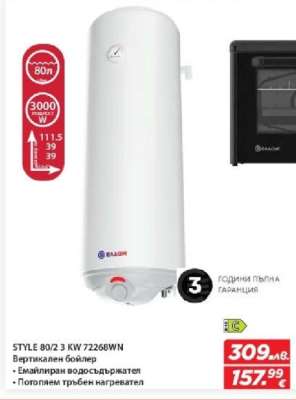 STYLE 80/2 3 KW 72268WN