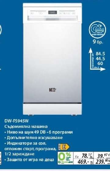 DW-FS945W