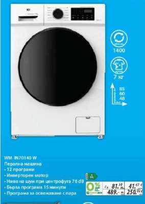 WM-IN70140 W