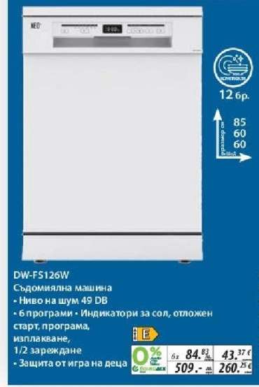 DW-FS126W