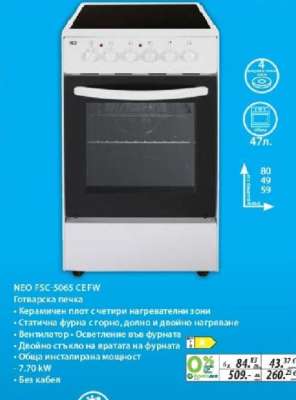 NEO FSC-5065 CEFW