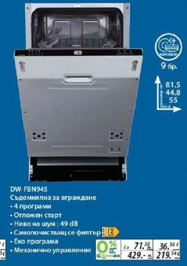 DW-FBN945