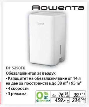 Rowenta DH5250F0