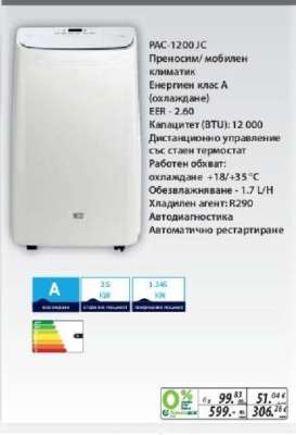 PAC-1200 JC