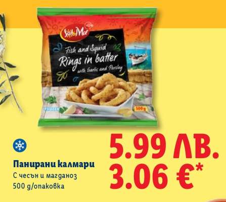 Панирани калмари