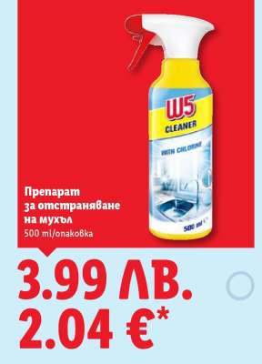 W5 Cleaner