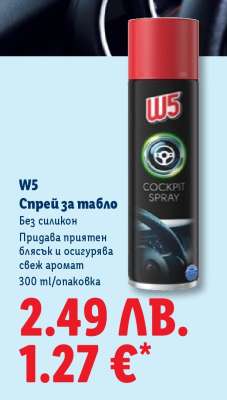 W5 Спрей за табло