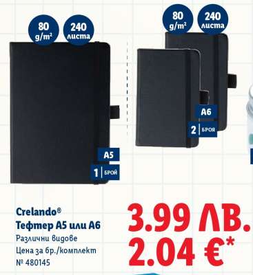 Crelando® Тефтер A5 или A6