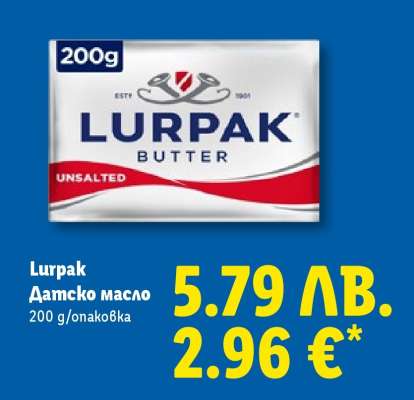 LURPAK